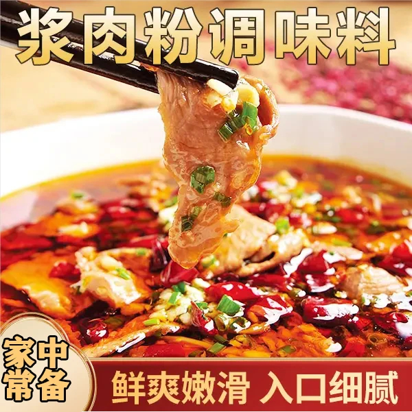 浆肉粉调料正品松肉粉牛肉鸡肉鱼片肉串家用食用嫩肉粉小包装腌制