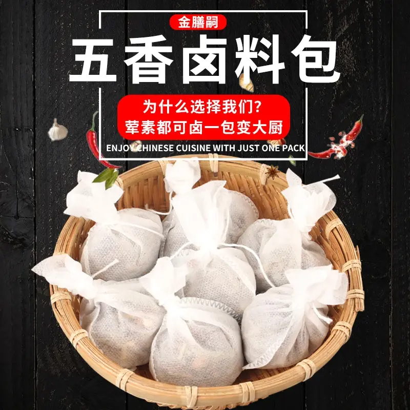 五香卤料包香浓卤肉料包卤猪蹄猪头肉牛肉鸭脖卤水调味料香料调料