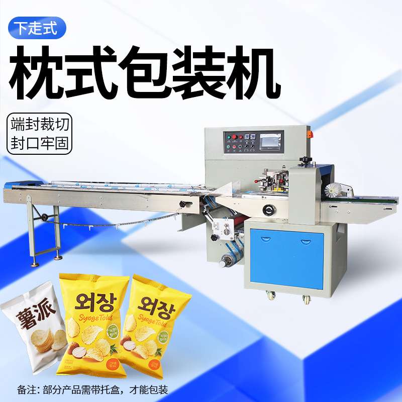 大祥机械 下走式枕式包装机日用品牙刷筷子电子产品食品包装机