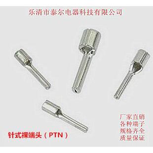 冷压接线端子端头针形裸端头PTN5.5-10直销TZ型裸端头