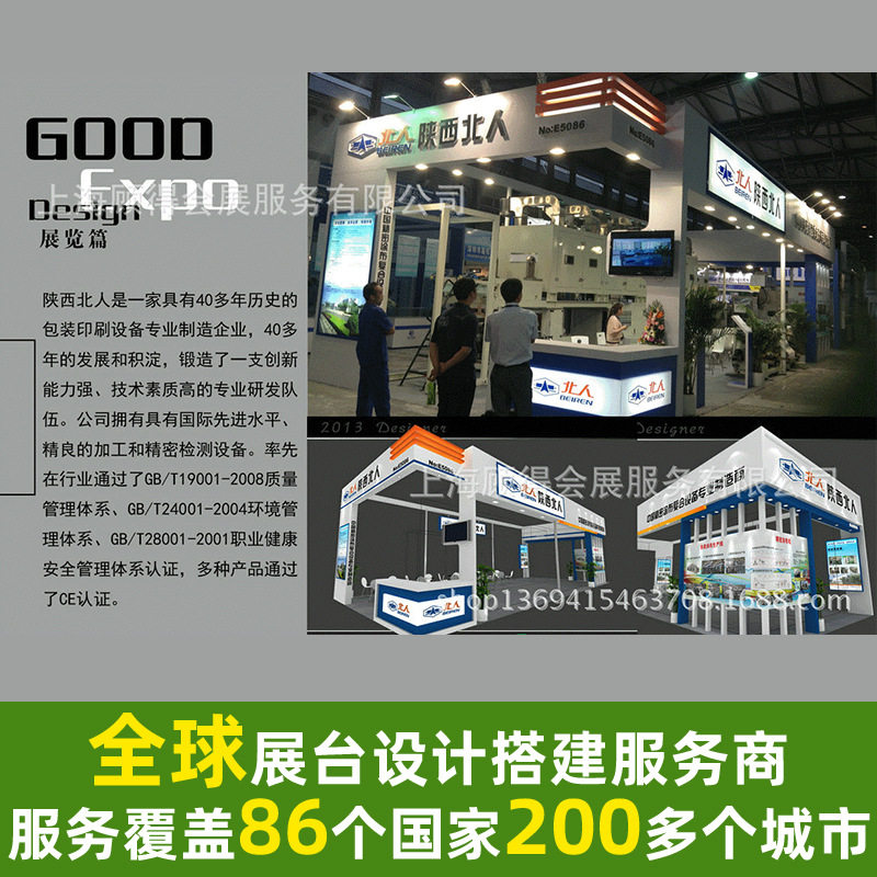 上海展会展台设计搭建服务