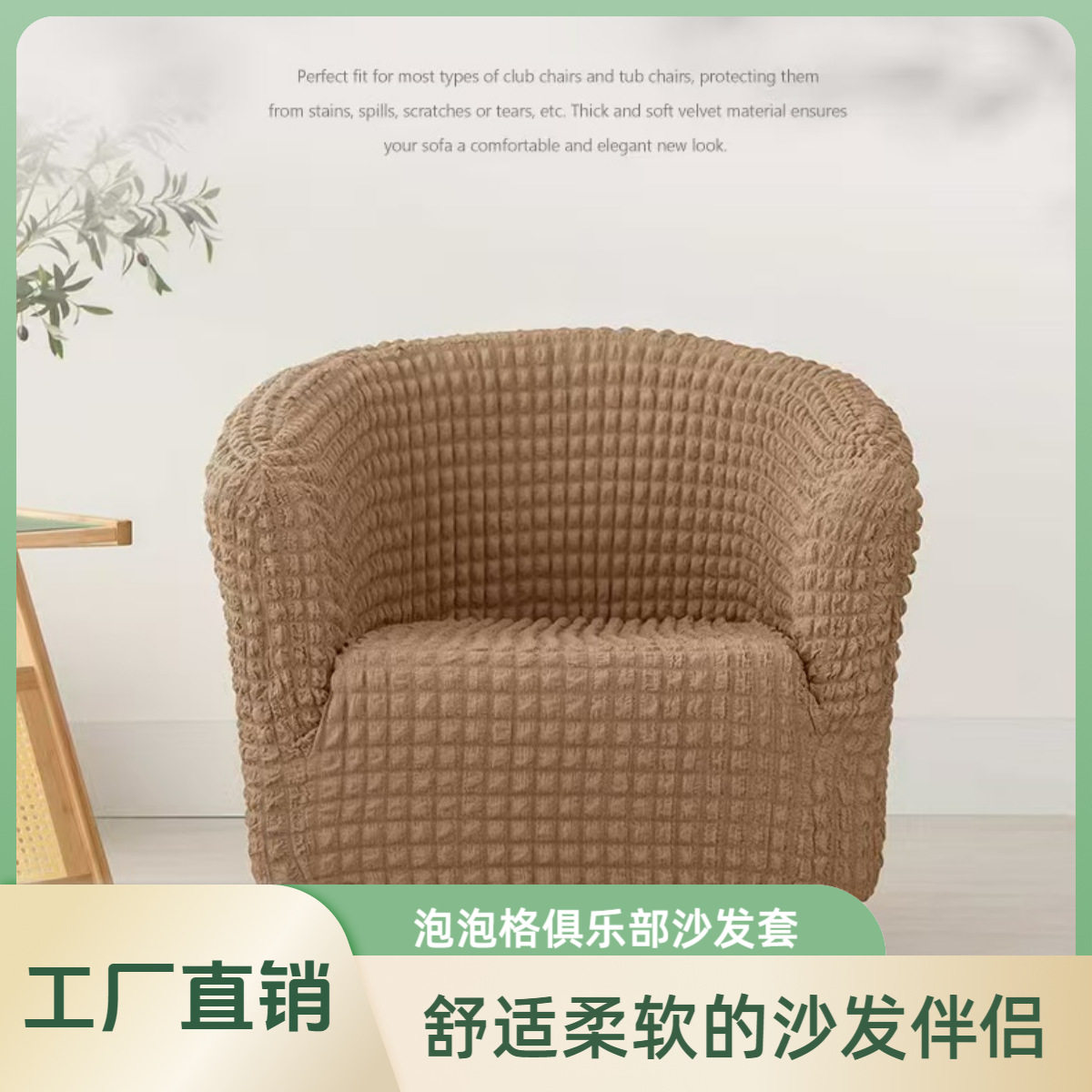 泡泡纱半圆四季酒店通用沙发咖啡厅网吧卡座弹力加厚单人防尘套罩