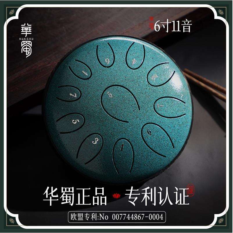 空灵鼓11音6寸手碟鼓钢舌鼓无忧鼓打击乐器初学者