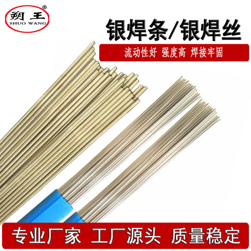 上海45%银焊丝 HL303银焊丝 ag45银钎焊料含银量45%银焊条工厂