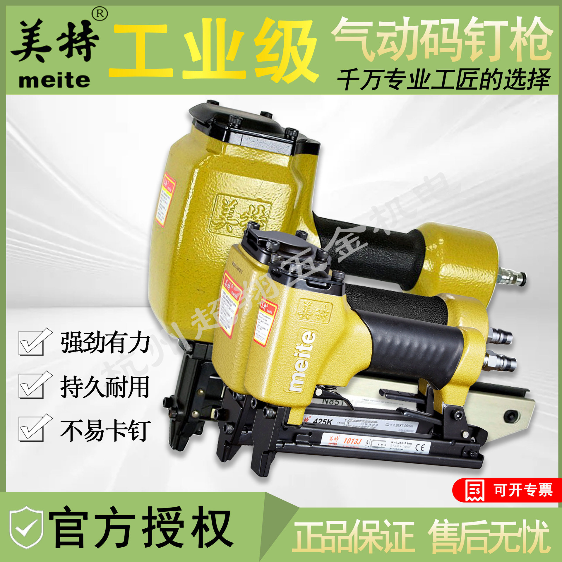美特钉枪440KB 码钉枪1022J U型钉枪N851 木工装修425K 1013J钉枪