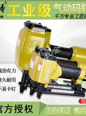 美特钉枪440KB 码钉枪1022J U型钉枪N851 木工装修425K 1013J钉枪