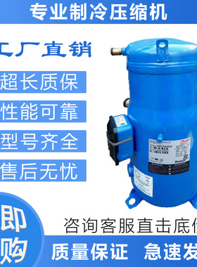 中央空调制冷压缩机SH090 SH105A4ALC SH120 SH140  SH184A4ALC