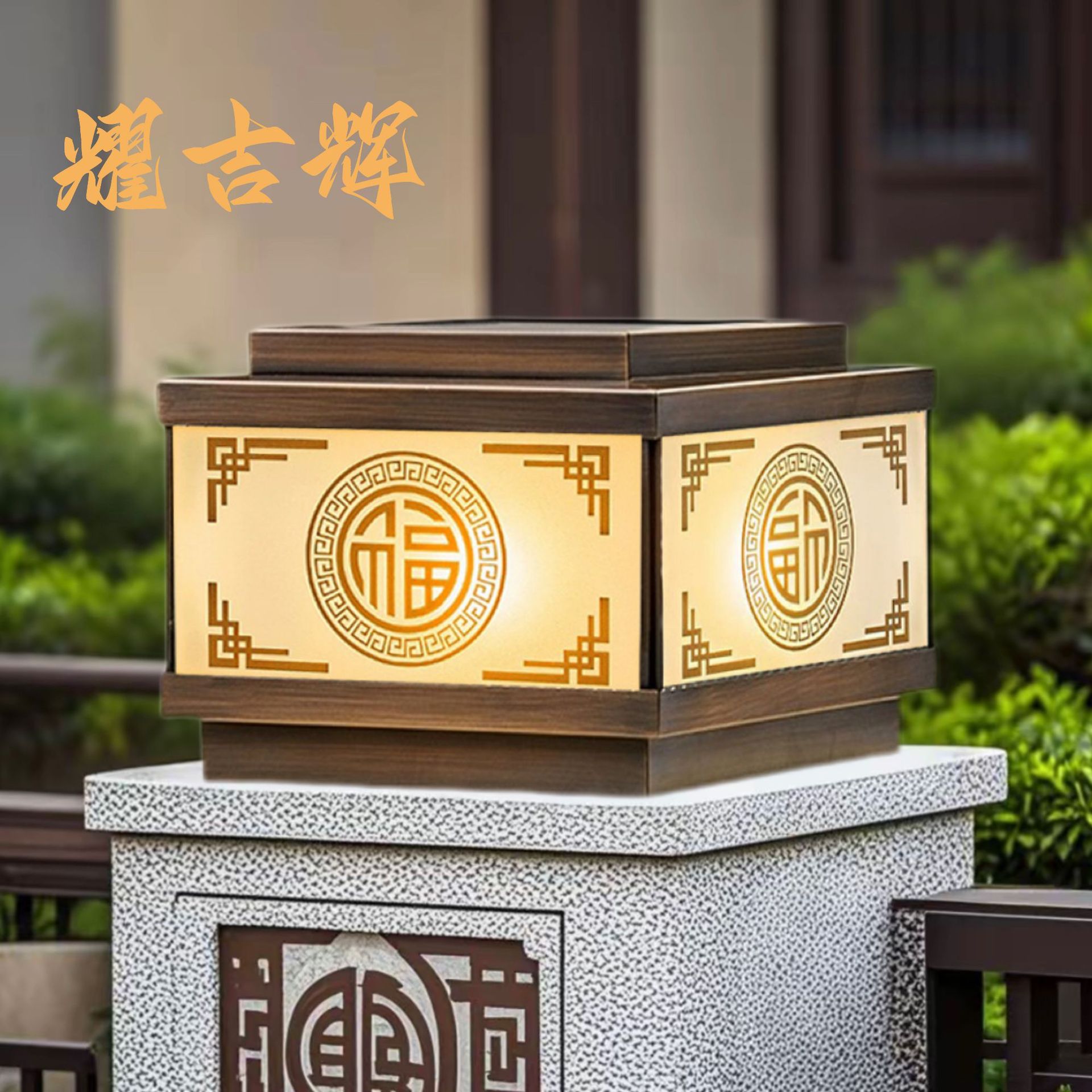 全铜柱头灯院子别墅大门太阳能柱子灯户外防水庭院接电围墙墙头灯