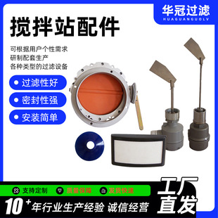 搅拌站配件搅拌轴搅拌叶片衬板造船行业汽车制造组件搅拌主机配件