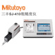 三丰SJ 411 11DC表面粗糙度测试仪SJ 410系列表面粗糙度仪178 580