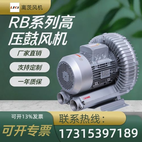 离茨RB-81D 7.5千瓦吸尘旋涡风机罐体干燥漩涡气泵吸黄豆高压风机