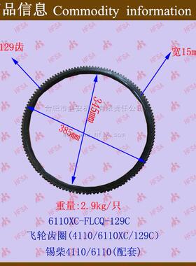 叉车配件1005122-001-0000锡柴4110/6110129c原厂