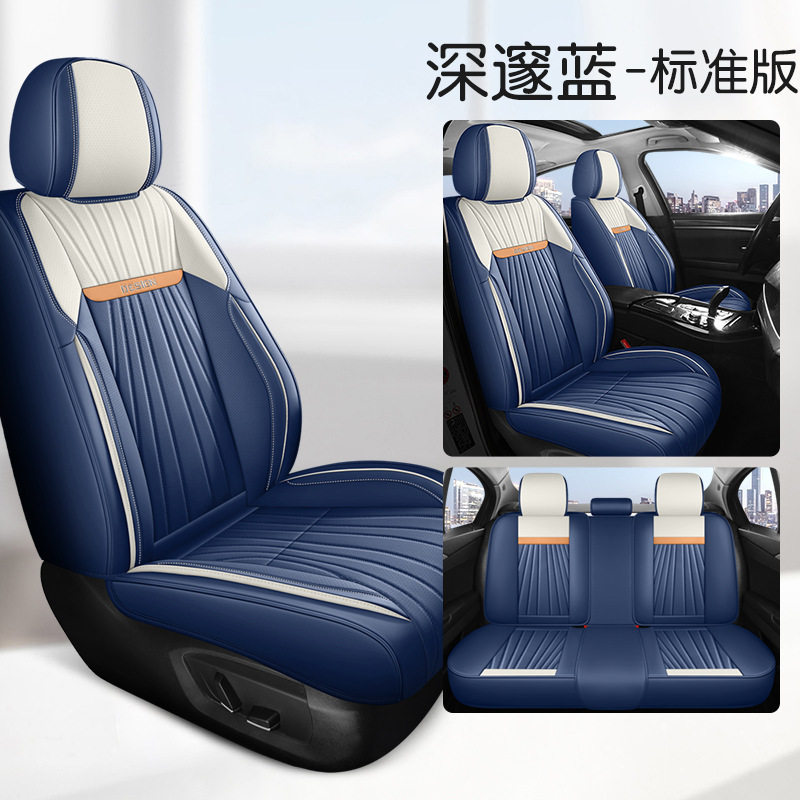 启辰D50/R50/T70X/T90/D60/T60座套通用座垫皮革透气四季汽车坐垫