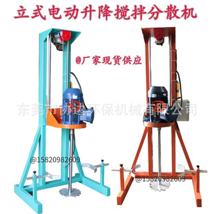 304不锈钢电动升降分散机 高速涂料乳胶漆搅拌机 研磨分散机