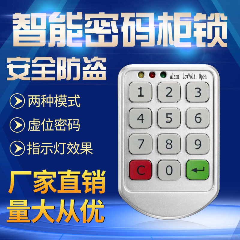 密码柜锁文件柜锁储物柜密码锁办公室抽屉柜锁铁皮柜门锁