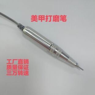 101美甲打磨机替换手柄202打磨笔工具套装去死皮卸甲抛光店专用