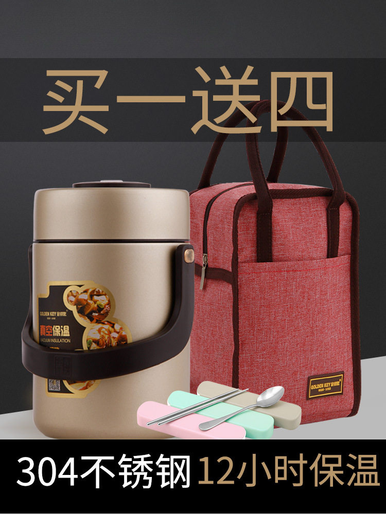 批发304不锈钢保温饭盒3三层成人便当盒2层超长保温桶手提饭桶
