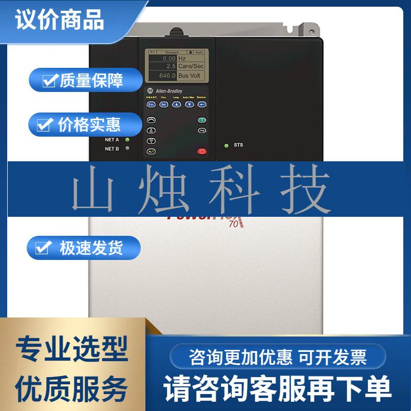 全新AB变频器PF700系列20BC5P0A0AYNANC1质保一年-非实价