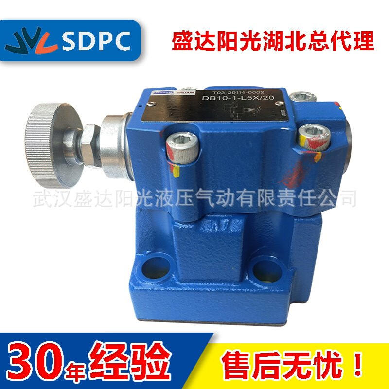 上海立新SHLIXIN北京DB10-1-L5X/20 DB10-1-50B/315先导式溢流阀