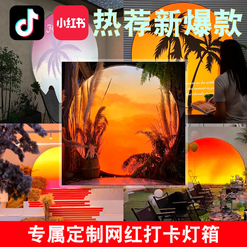圆形户外露营网红落日软膜卡布LED气氛氛围打卡广告灯箱月球灯箱
