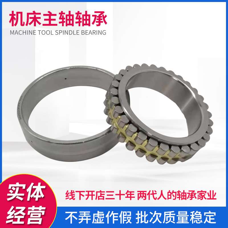 双列圆柱滚子轴承NN3008K/W33机床主轴轴承圆柱滚子轴承用心挑选
