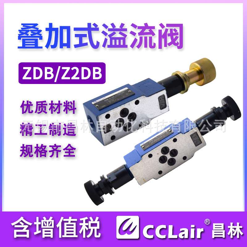 ZDB6VP1-4X/315 VB叠加式溢流阀VC液压Z2DB10VA调节阀VD2
