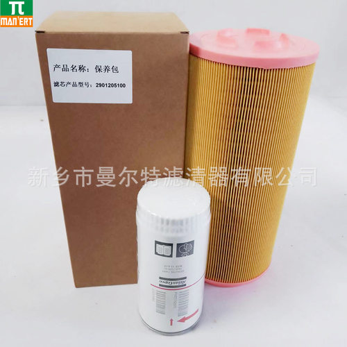 销售2901205100保养包用GAe11螺杆泵空压机过滤器保养配件