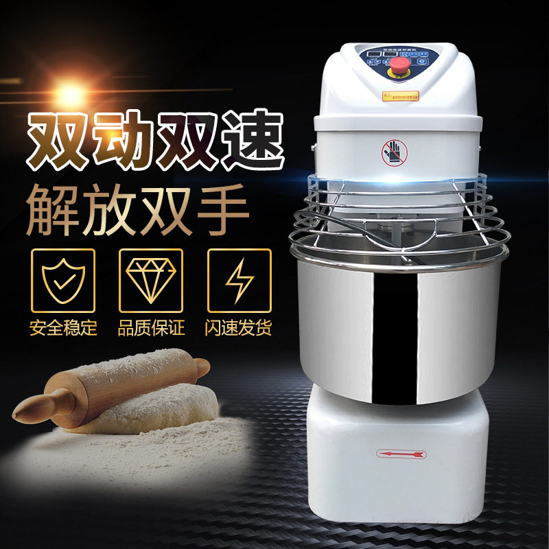 昌壹盛双动双速和面机 商用和面机5/10KG搅拌机打面机搅面机16kg