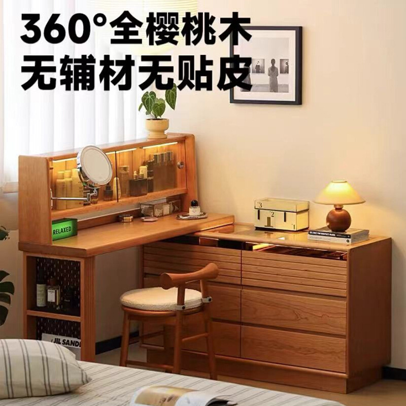 北欧樱桃木原木实木斗柜小户型梳妆台一体化妆桌床尾柜卧室书桌