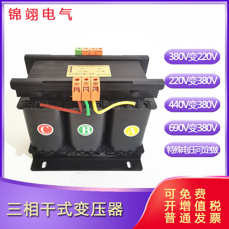 三相干式变压器SG-35KVA50KVA7K伺服隔离380V变220V转24V36V110V