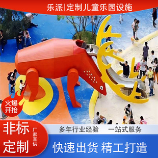 户外游乐场公园大型不锈钢动物滑梯麋鹿滑梯pe板滑梯组合滑梯公园