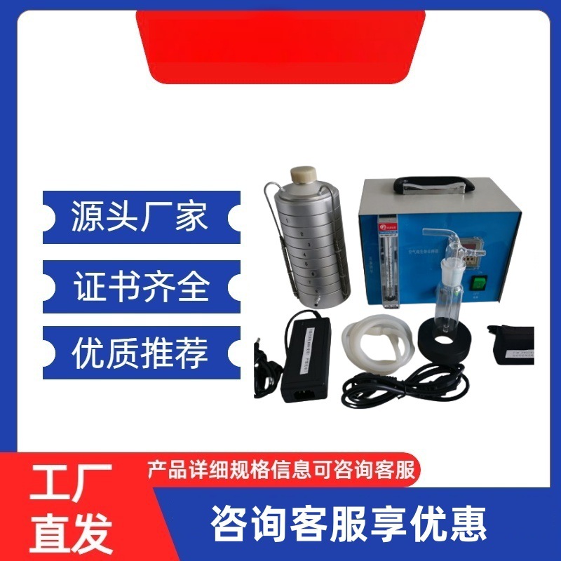 FA-3气溶胶粒度分布采样器  八级微生物采样器