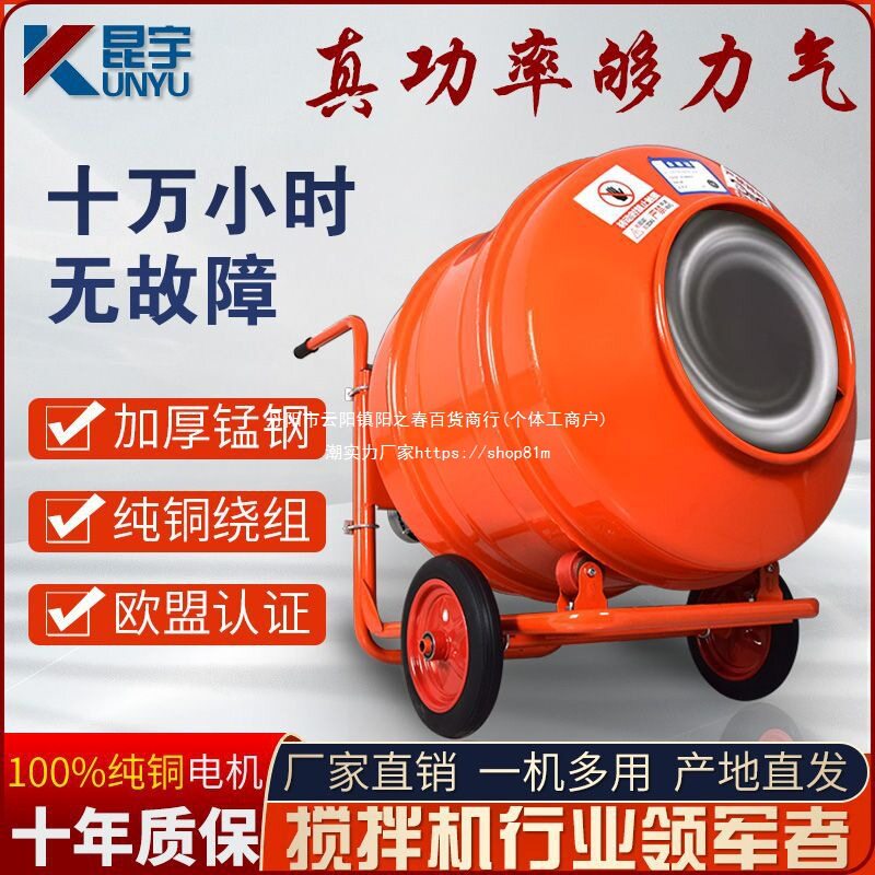 2026混凝土搅拌机水泥砂浆家用料斗快速搅拌小型工地用移动滚筒搅