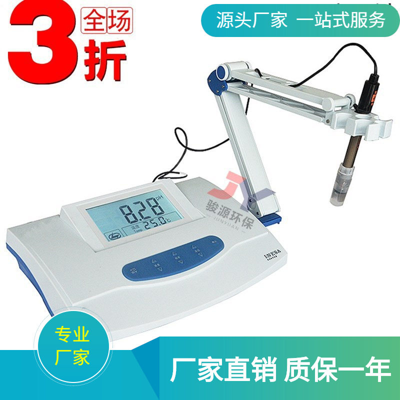 PHS-3C数显酸度计 台式酸度计 PH值检测读数准确