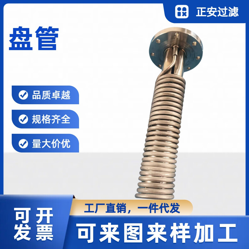 电厂取样装置高温架冷却器单盘管SD0123  冷却器双盘管SD0125