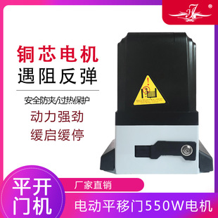 电动门智能平移门开门机550w一体机遇阻反弹