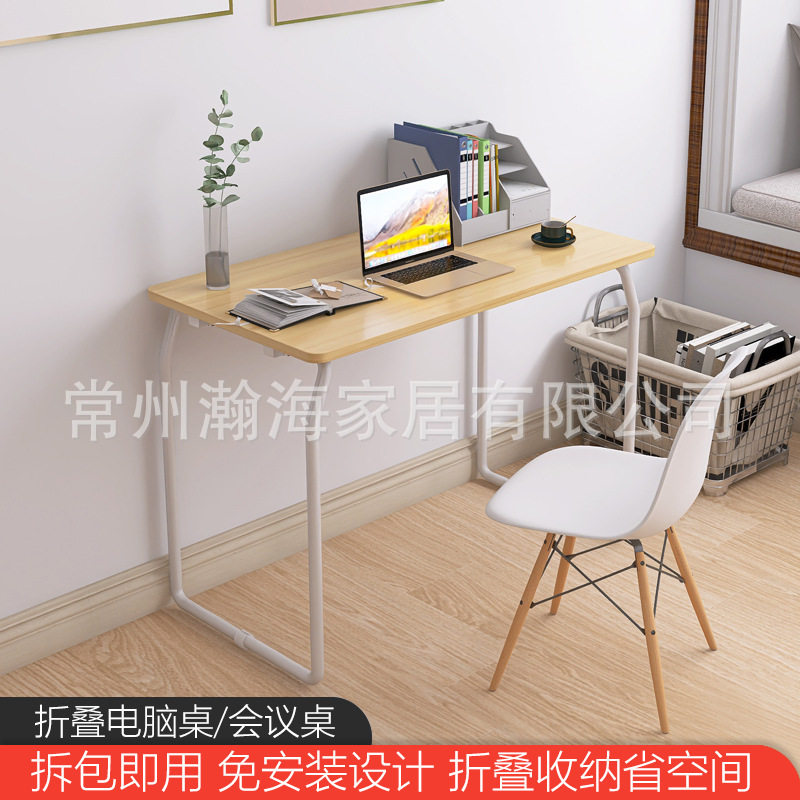 折叠桌家用办公电脑桌易储藏节省空间卧室书房休闲经济折叠小桌子