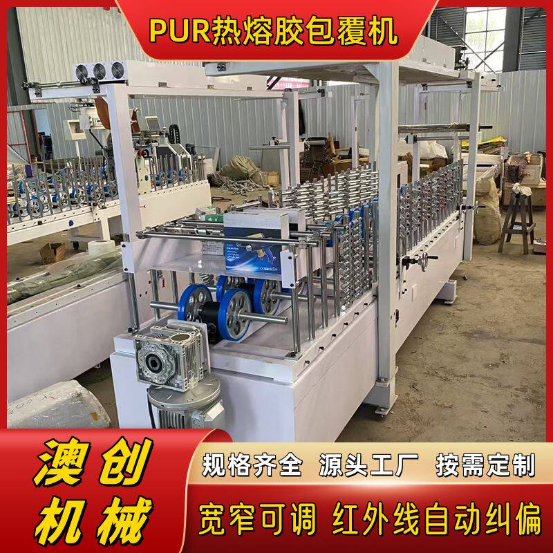 多功能玻镁板门口线板材包覆机 塑料异型材木塑板双工位包覆机