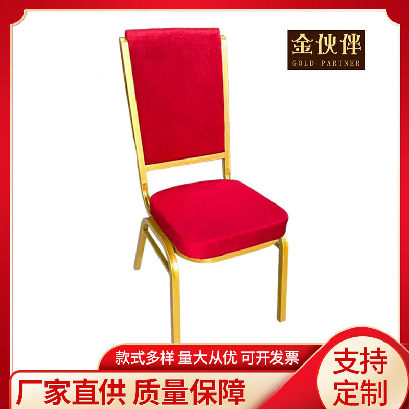 批发铝合金餐椅 欧式现代时尚酒店椅子 酒店椅
