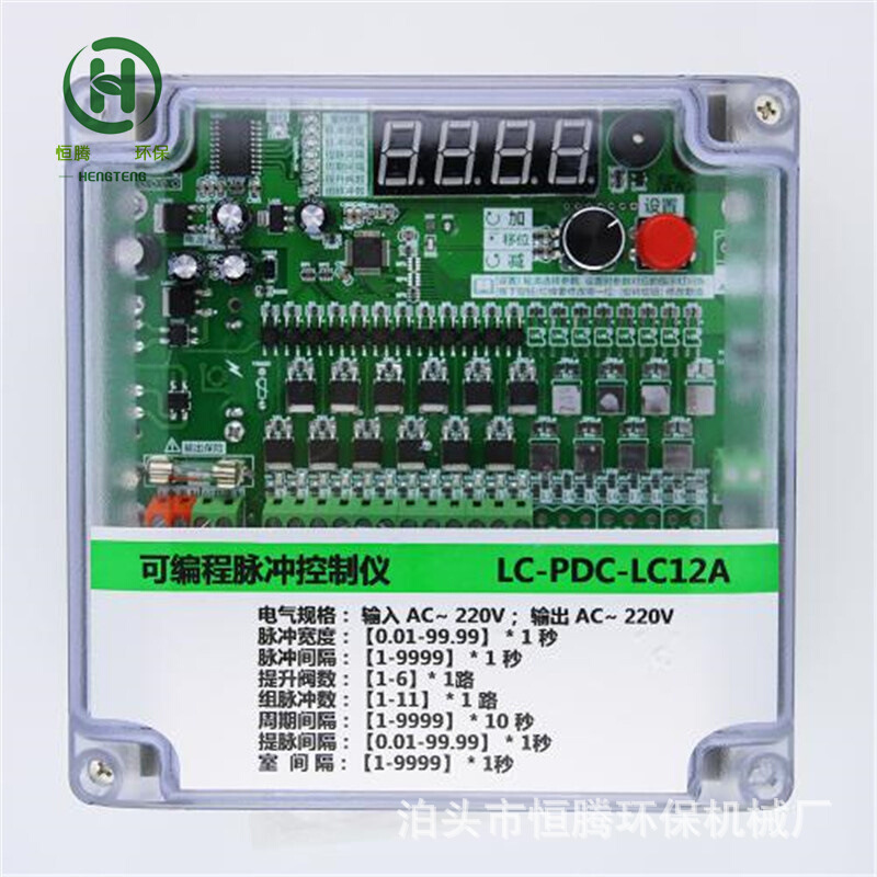 可编程脉冲控制仪24v220v除尘器喷吹无触点控制仪数显8路10路30路