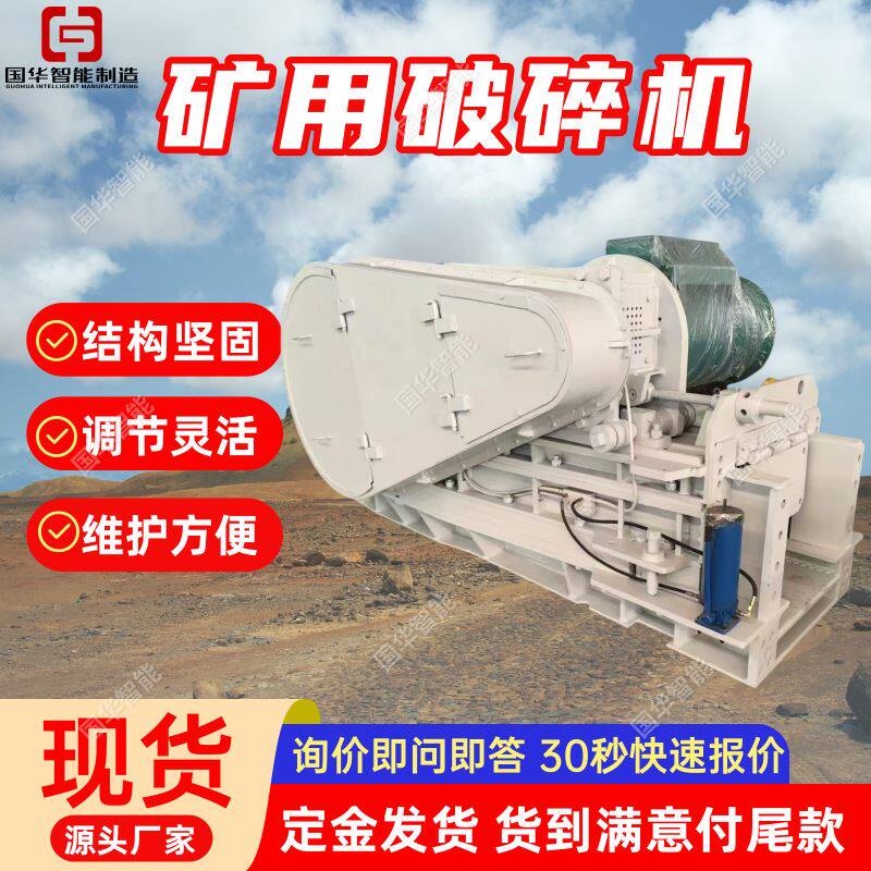 厂家出售PLM500破碎机 破碎能力强矿用破碎机 颚式破碎机