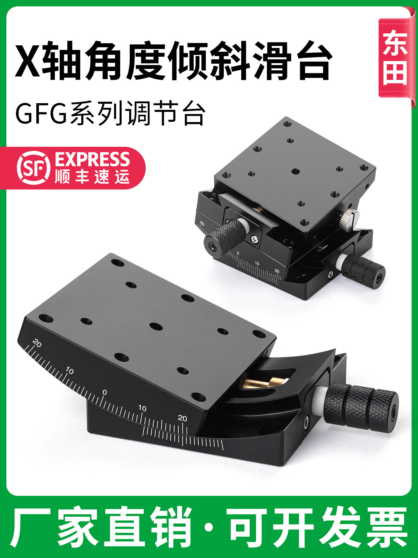 手动测角仪弧度倾斜角位台弧形滑台GFG60相机光学调整架实验微调