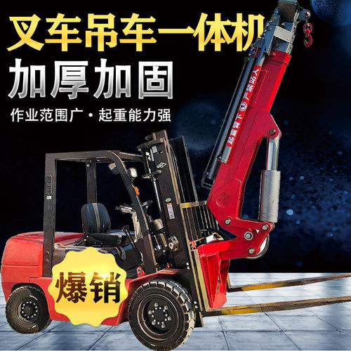 工程机械360度旋转升降液压飞臂吊全地形建筑内燃式行走叉车尾吊