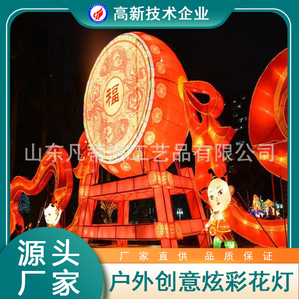 户外大型炫彩花灯新年氛围景区广场引流街道装饰灯光节彩灯系列