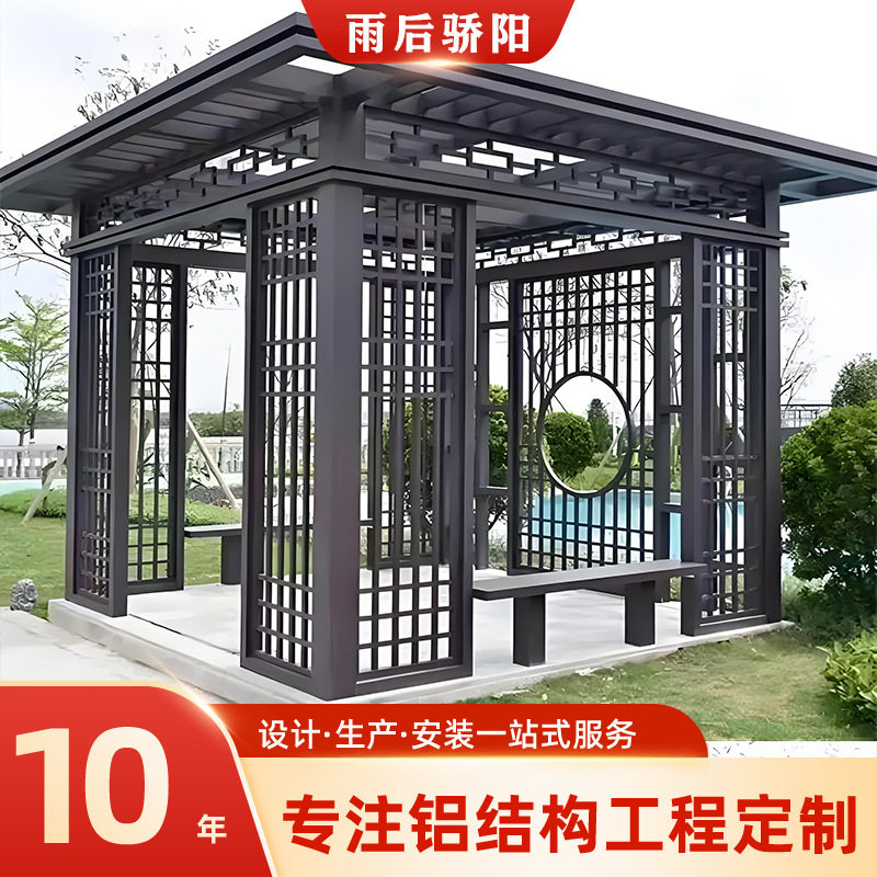 新中式凉亭室外遮阳棚露台铝合金凉亭户外庭院花园休闲亭防晒雨棚