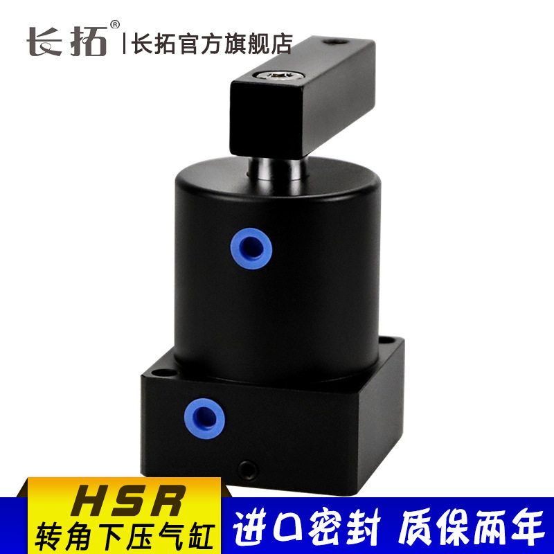 HSR转角气缸25-9032/40/50/63旋转夹紧下压气动旋转90度HSL