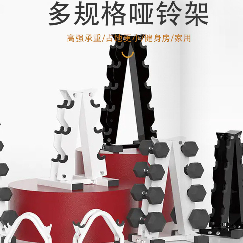 哑铃架全规格纯钢材质商用A形健身房家用私教三层哑铃收纳架子