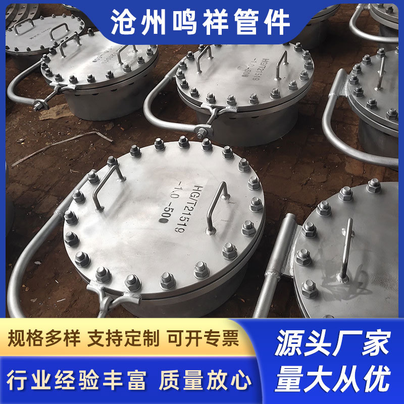 DN500常压人孔盖圆形矩形不锈钢罐壁人孔 锅炉配垂直吊盖人孔