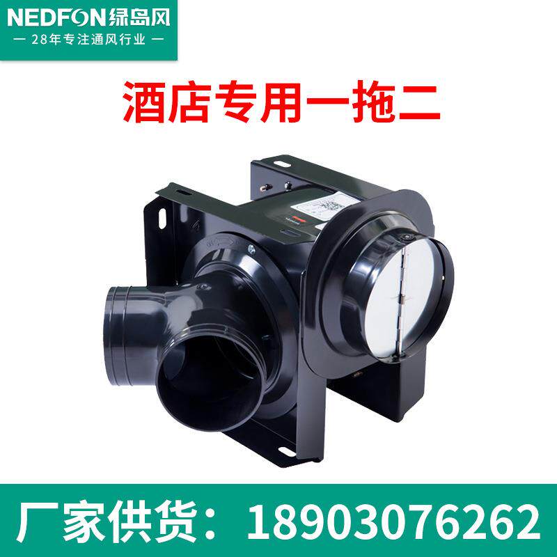 绿岛风排气扇一拖二酒店工程款卫生间分体管道换气扇暗藏式排风扇