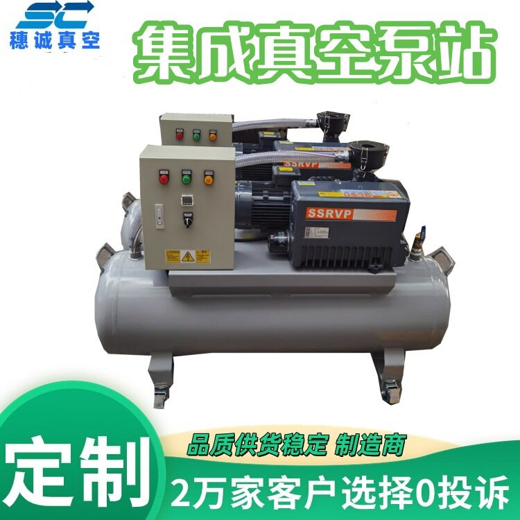 穗诚可移动真空系统 1.5KW 1台顶多台 自动启停 节能环保